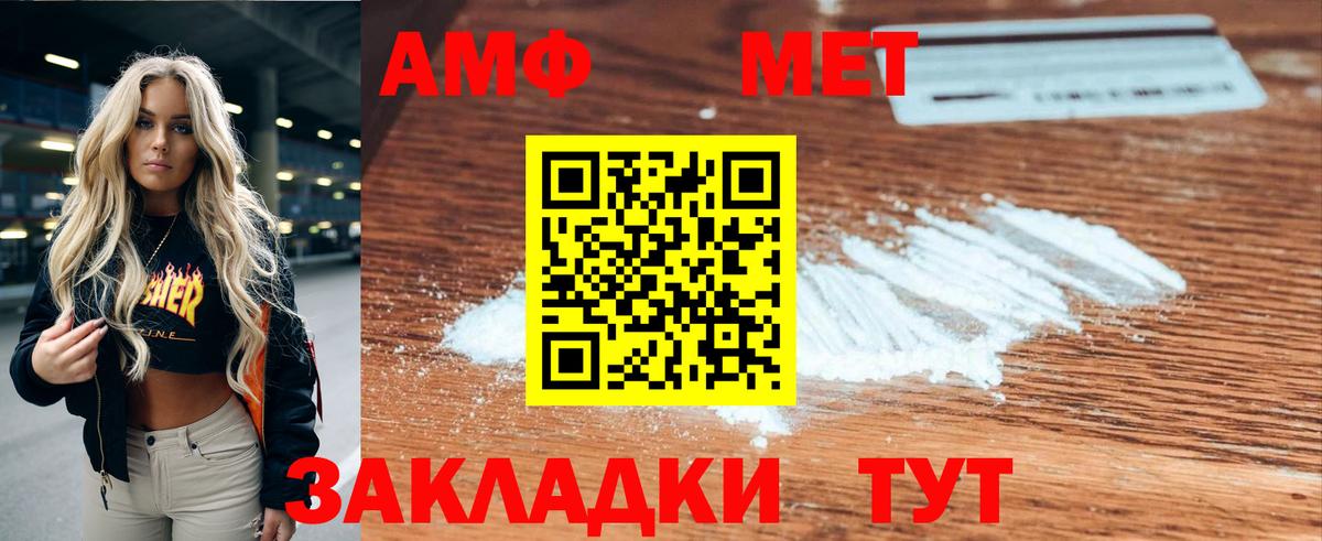 Амфетамин 98% Удомля