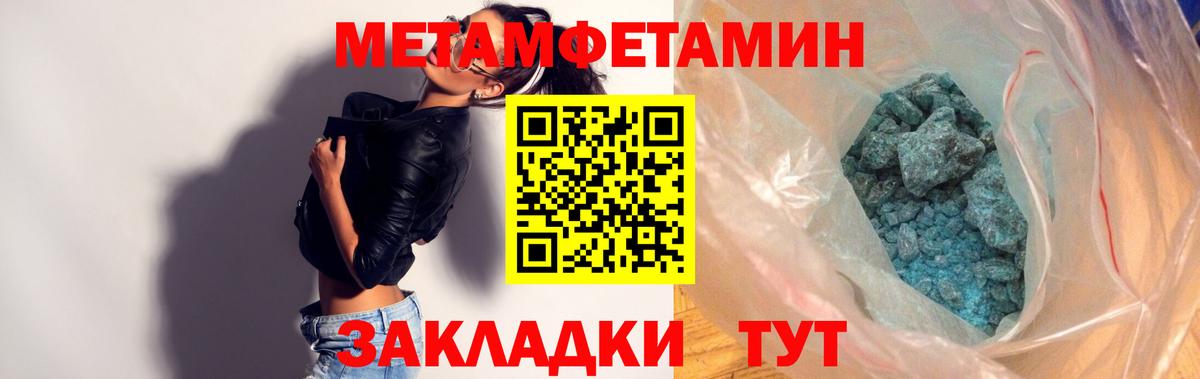 Амфетамин 97%  Вход с VPN  Удомля 