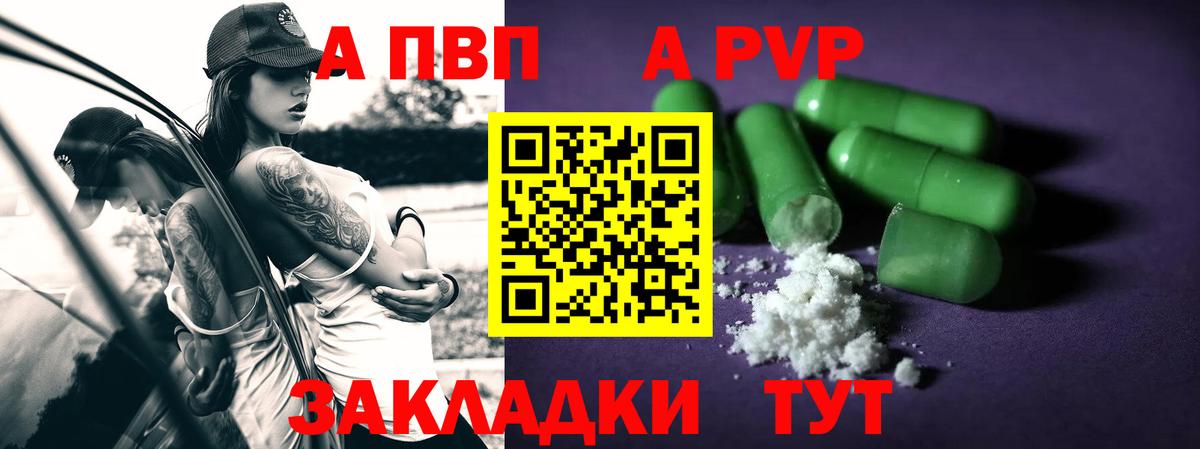Alfa_PVP мука  Вход с VPN  Удомля  APVP кристаллы 