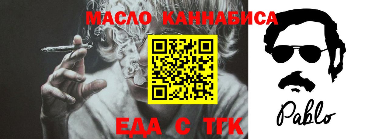 Canna-Cookies марихуана  Вход с VPN  Удомля 