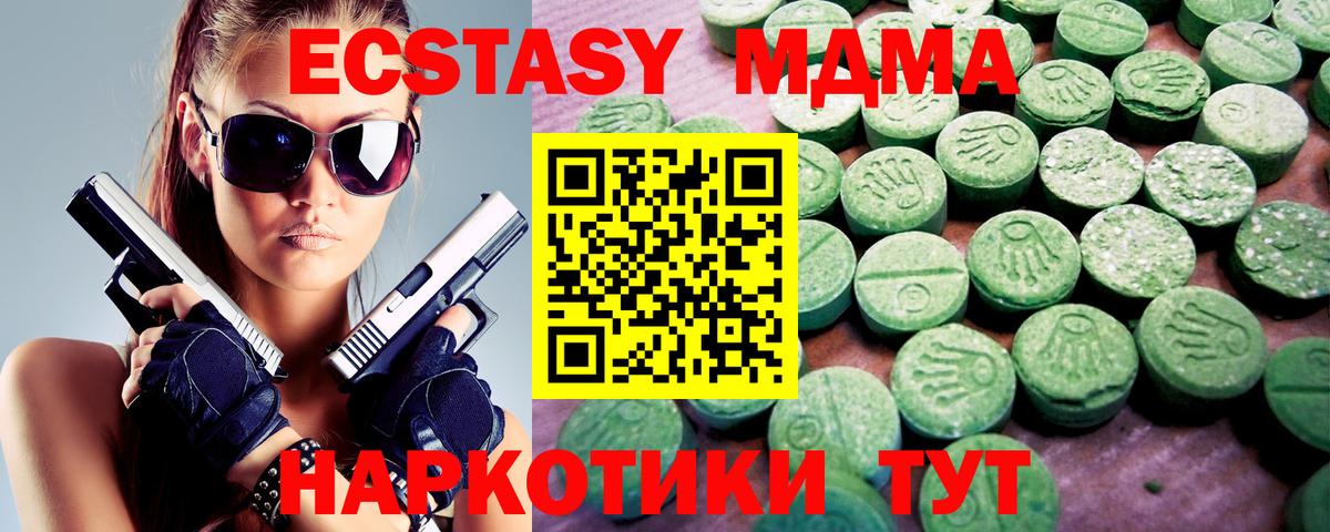 ЭКСТАЗИ MDMA Удомля