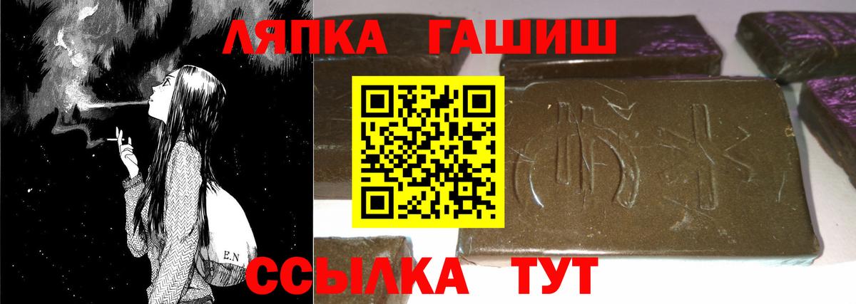 ГАШ гашик Удомля