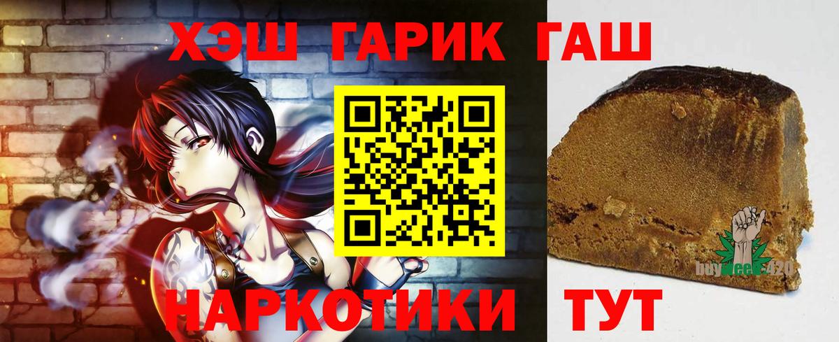 сколько стоит  ГАШИШ hashish  Вход с VPN  Удомля  ГАШИШ Premium 