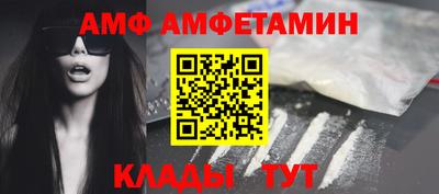 амф Наро-Фоминск