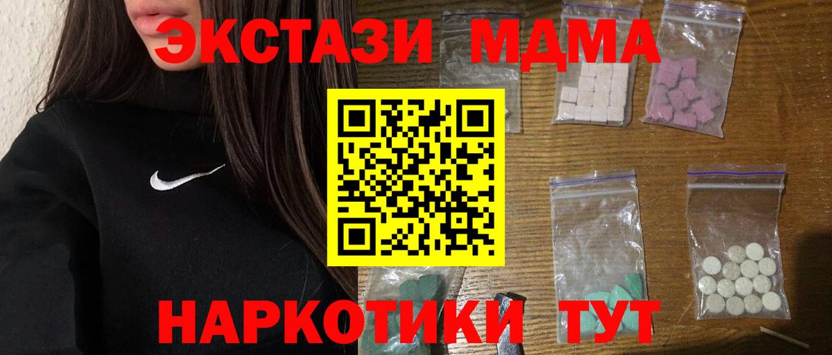Удомля  MDMA молли  Вход с VPN 