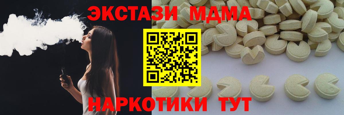МДМА VHQ Удомля