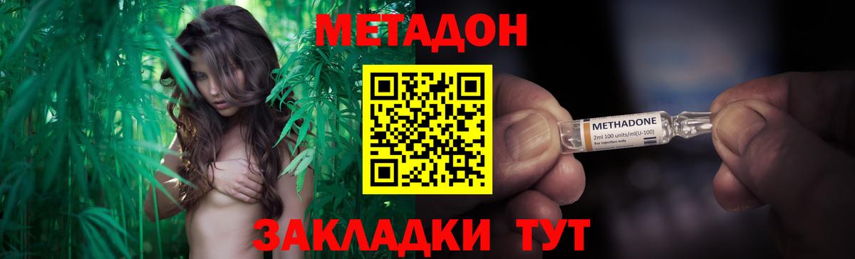 МЕТАДОН VHQ Удомля