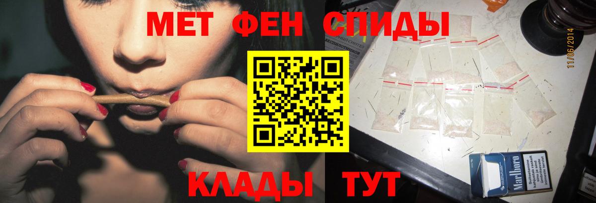 Метамфетамин Methamphetamine  Вход с VPN  Удомля 