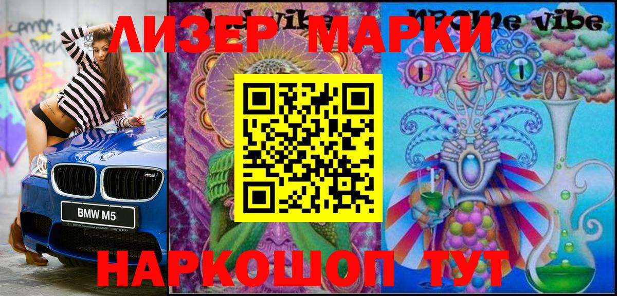Марки N-bome 1,8мг  Марки 25I-NBOMe  Удомля  Вход с VPN 