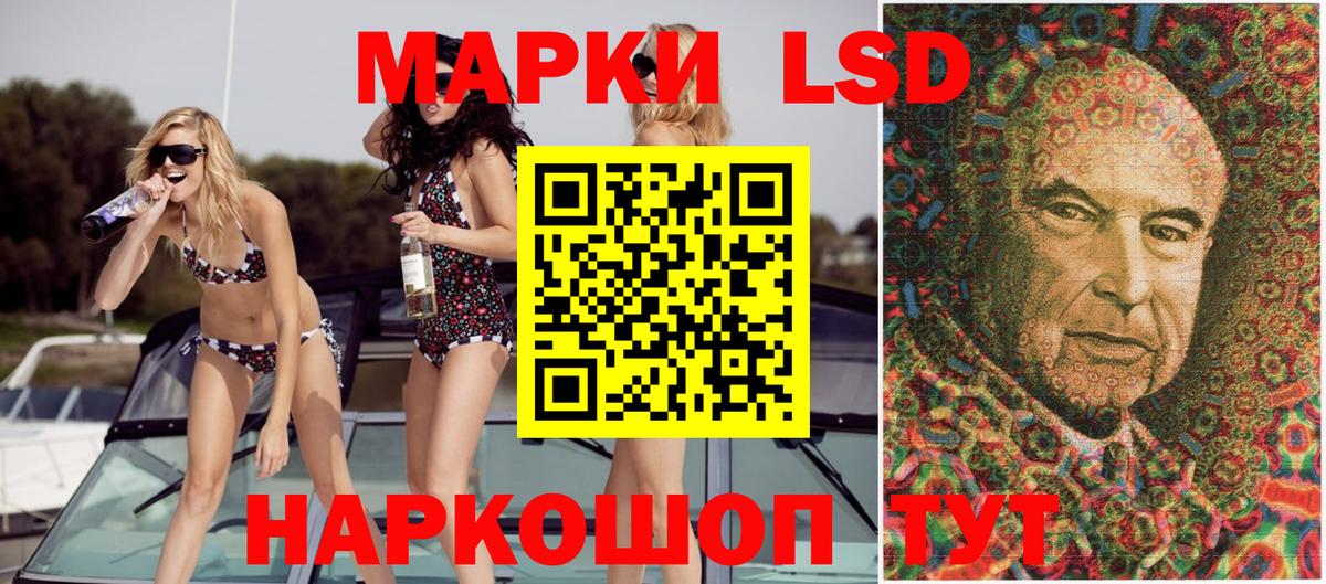 Наркотические марки 1500мкг Удомля