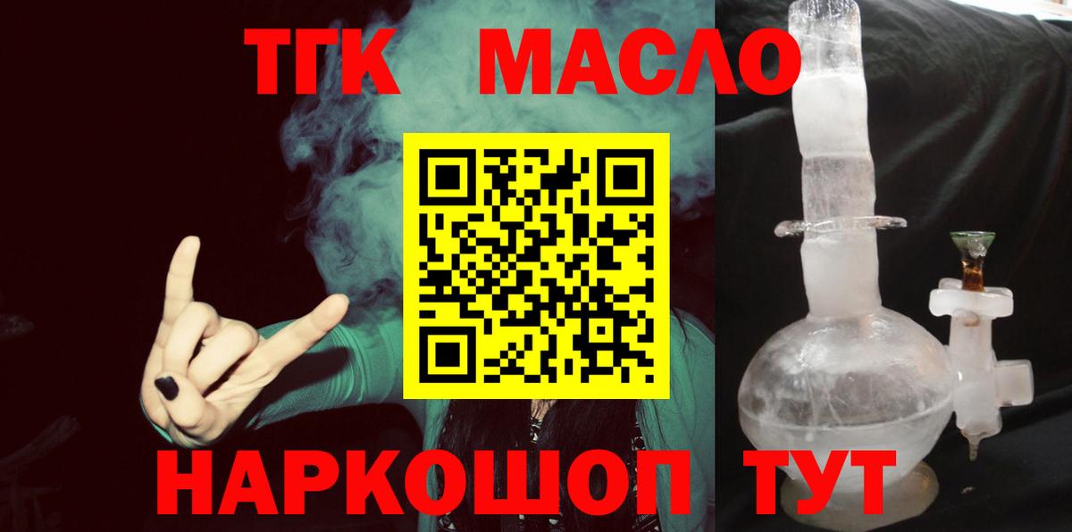 Дистиллят ТГК концентрат  где продают   Удомля  Дистиллят ТГК вейп  Вход с VPN 