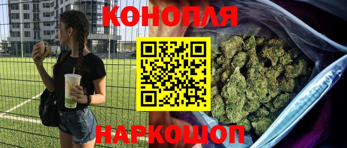 Бошки Шишки марихуана  Каннабис план  Конопля сатива  Вход с VPN  Удомля 